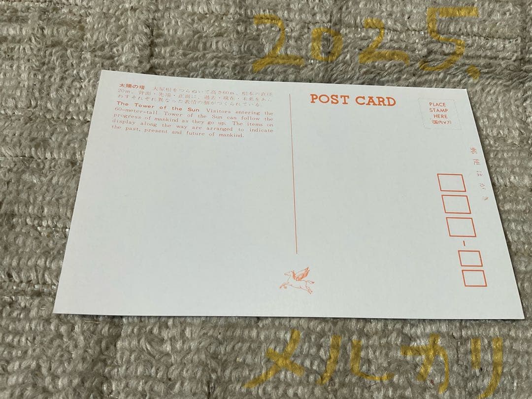 1970年／大阪万国博覧会の記念絵葉書。【美品／16枚入り。昭和ノスタルジー】