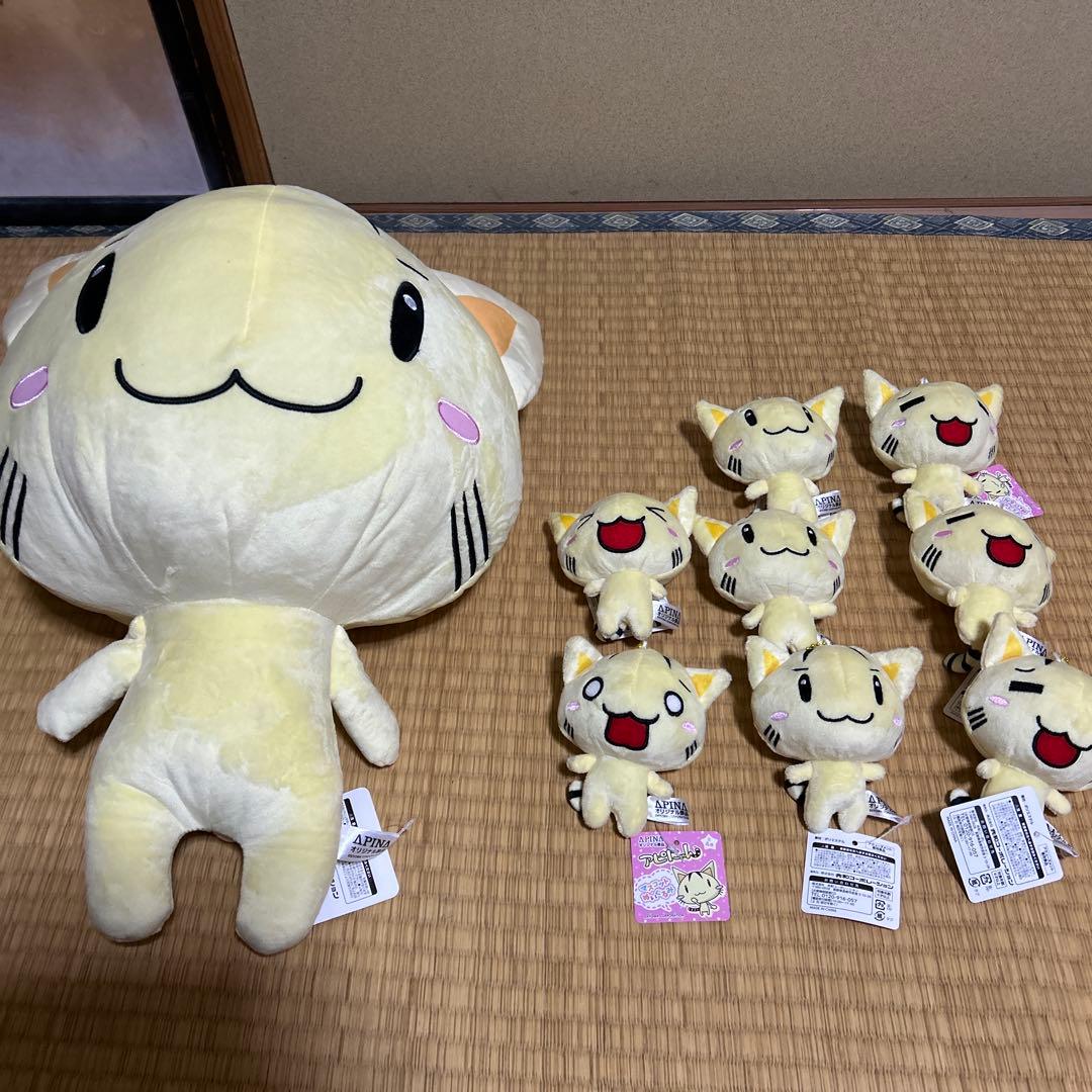 アピにゃんぬいぐるみセット