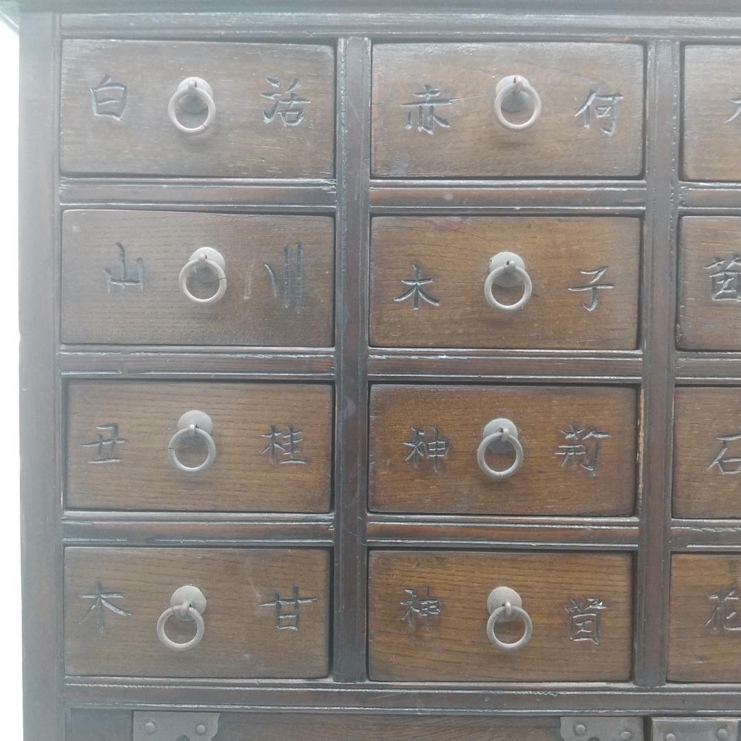 2664番 木製 李朝 薬箪笥 時代箪笥 アンティーク風キャビネット