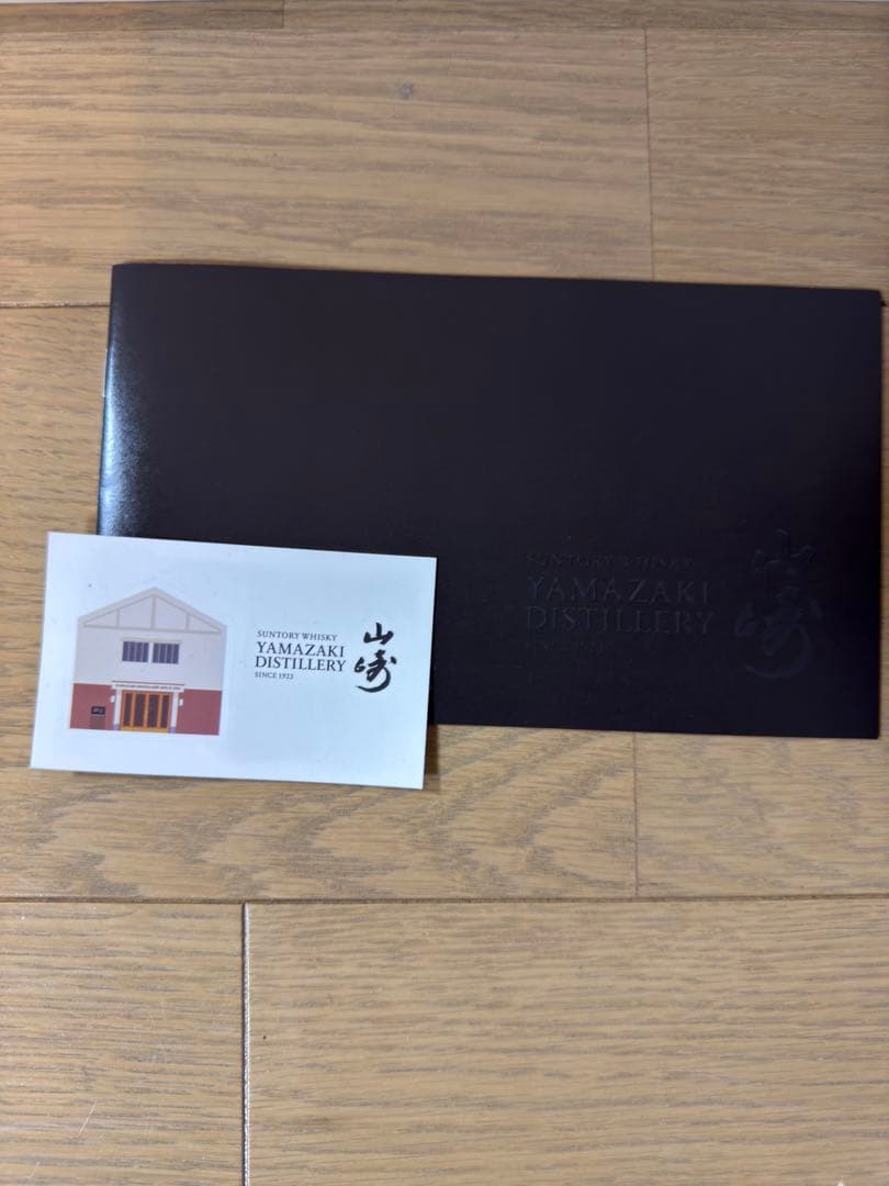 山崎 蒸留所限定含むシングルモルトウイスキー 3本セット おまけ付き