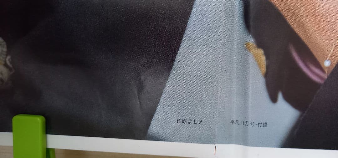 激レア　未裁断　1982年 松田聖子　柏原芳恵　ヤンジャンギャルコン告知