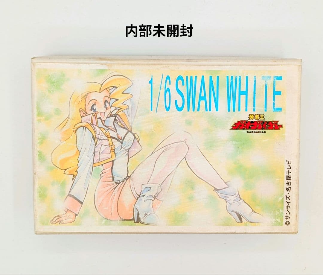 勇者王ガオガイガー スワン・ホワイト 1/6 ガレージキット ガレキ レジン