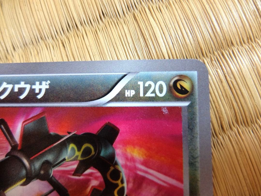 レックウザ UR BW5 リューズブラスト 055/050【値下げ交渉◯】