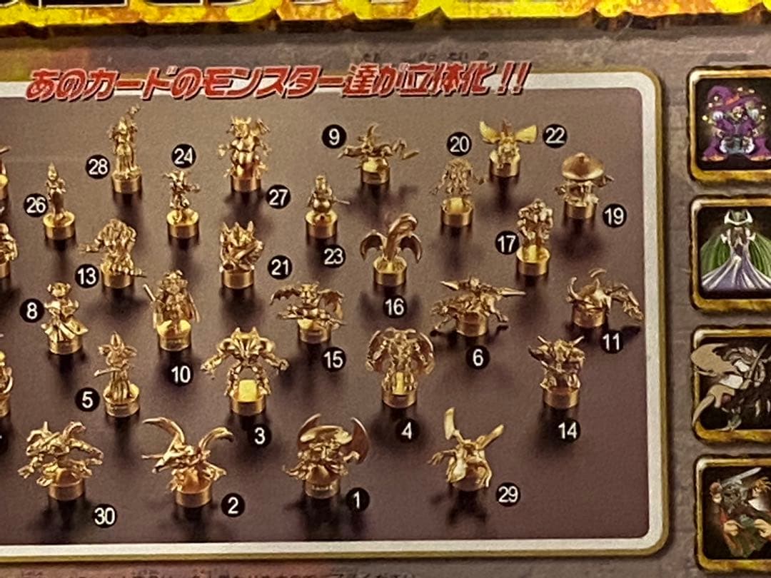 新品未使用★99遊戯王カードモンスター達が立体化30体入セレクションbox未展示
