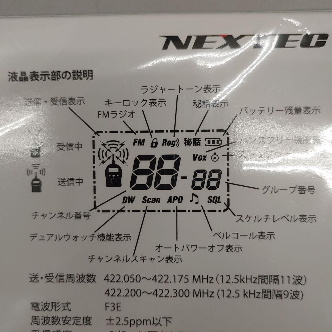 509353　F.R.C NEXTEC(ネクステック) 2台セット NX-20