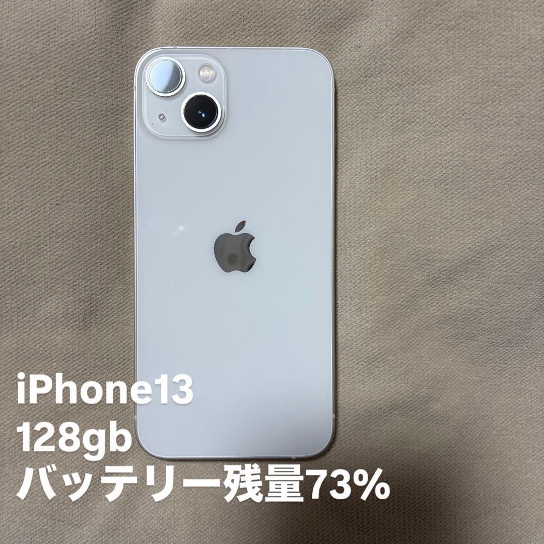 iPhone13 128gbスターライト