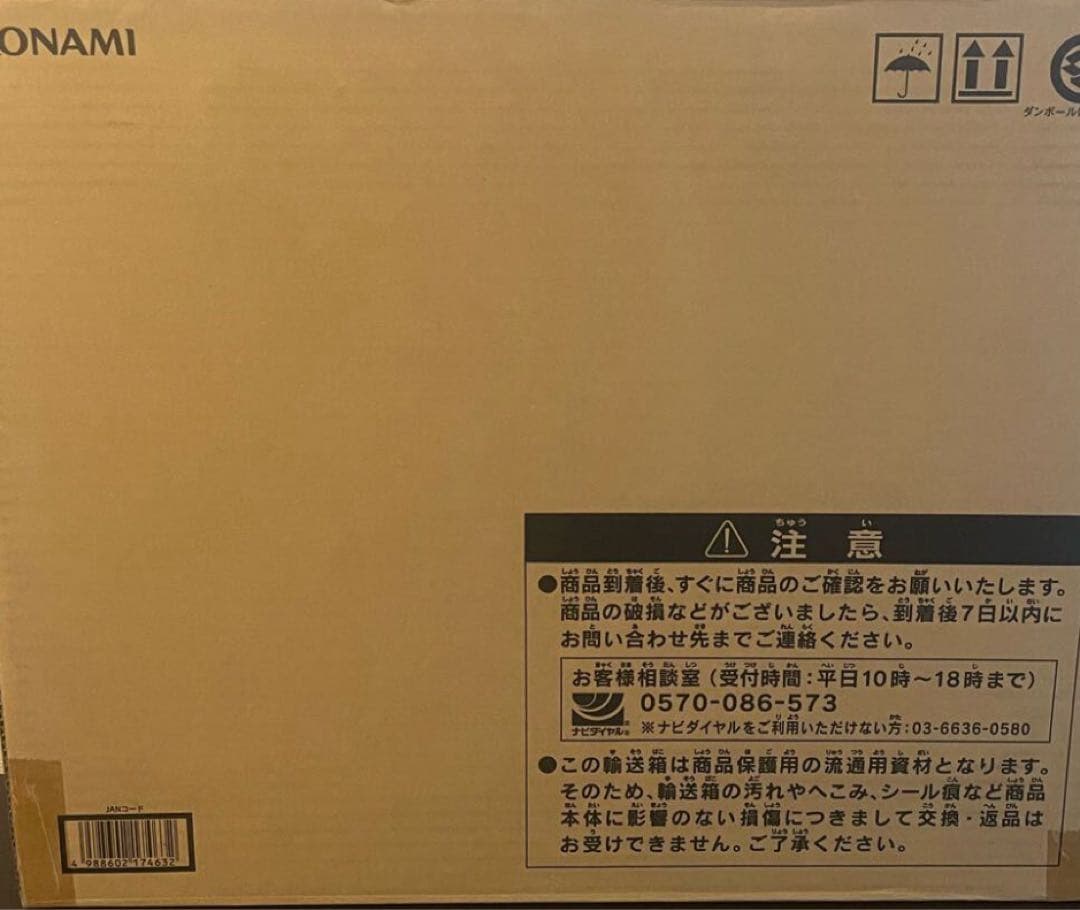 遊戯王　海馬セット　開封済み　付属品完備