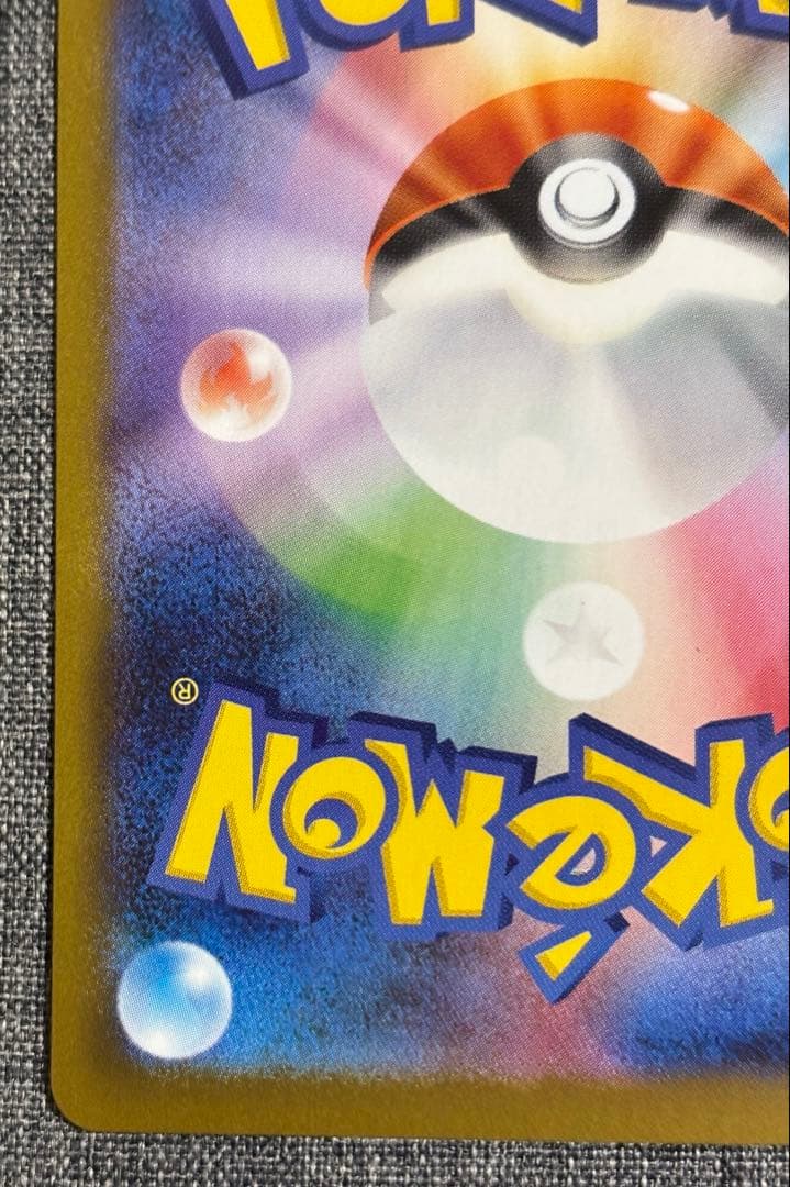 美品　ムニキスゼロ メイのはげまし SAR 115/080