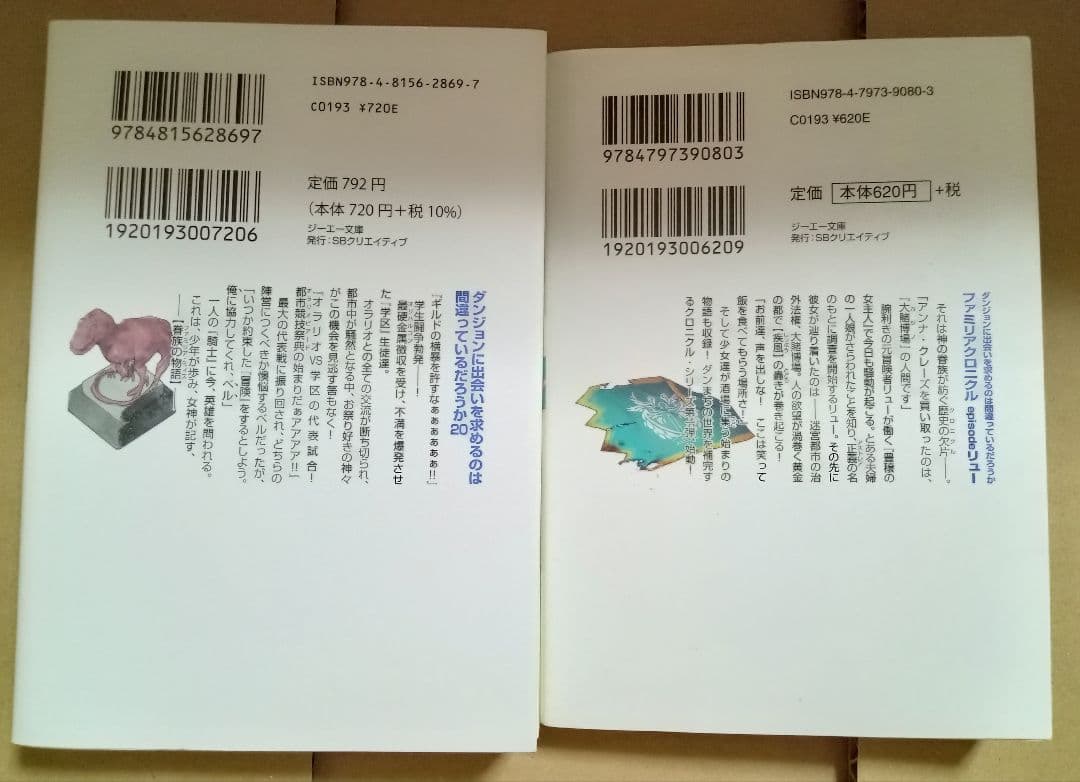 ダンまち 全巻セット 原作小説 関連小説付き