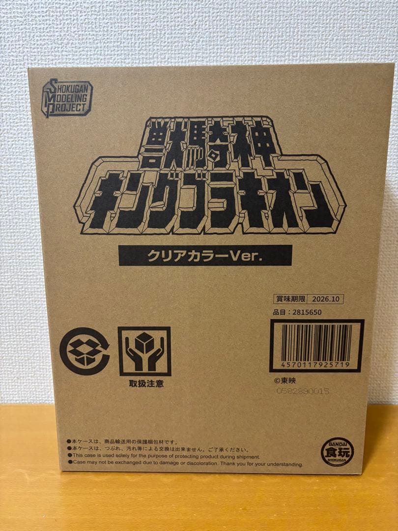 SMP 獣騎神 キングブラキオン クリアカラーVer.