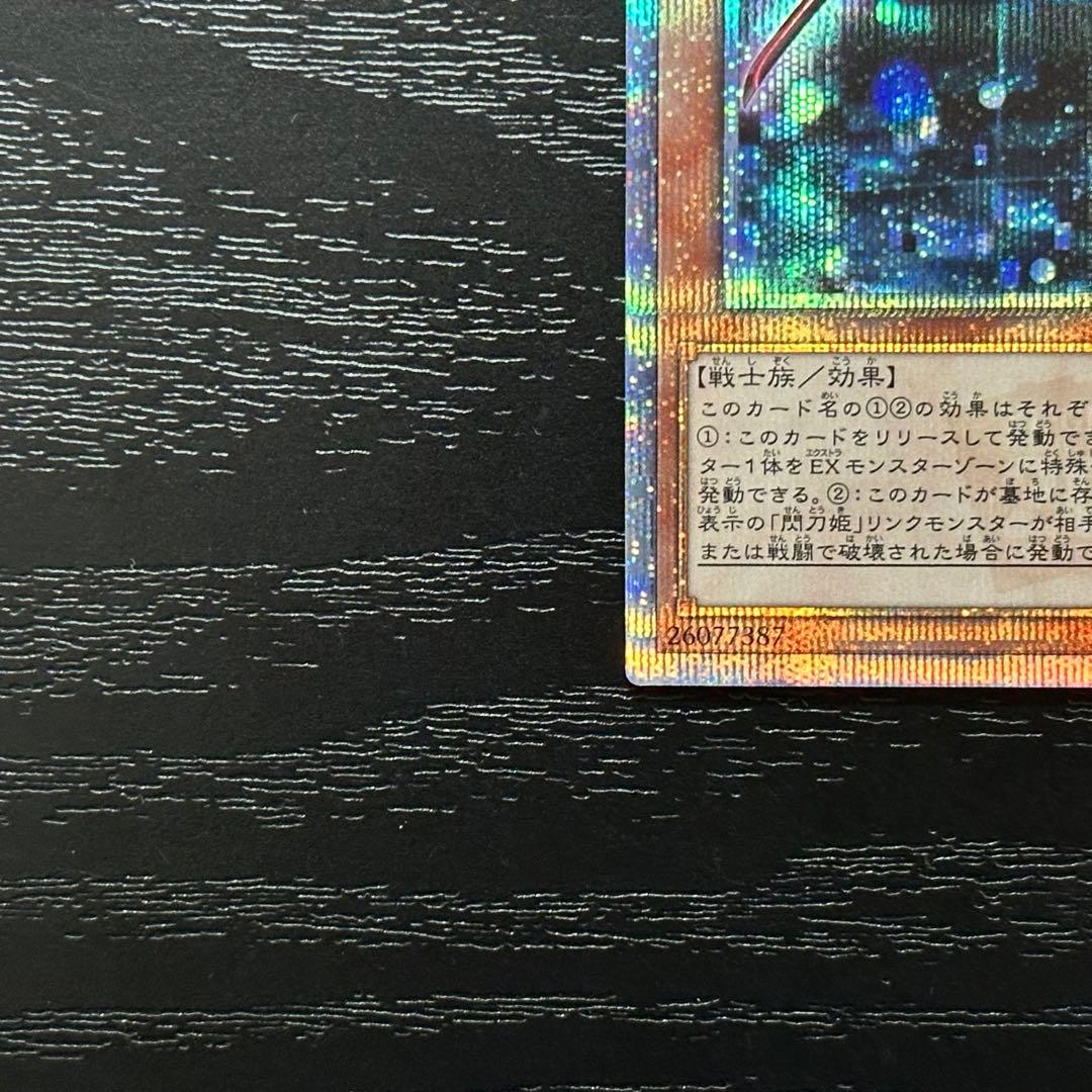 遊戯王 閃刀姫レイ 20th 五つ目