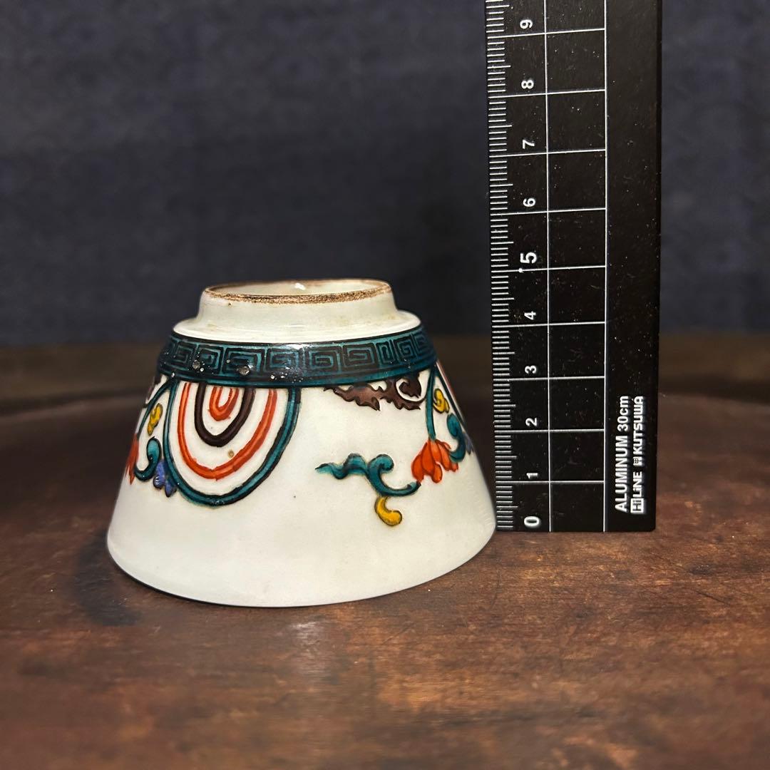 コレクター所蔵　古九谷　色絵盃　無傷　時代保証