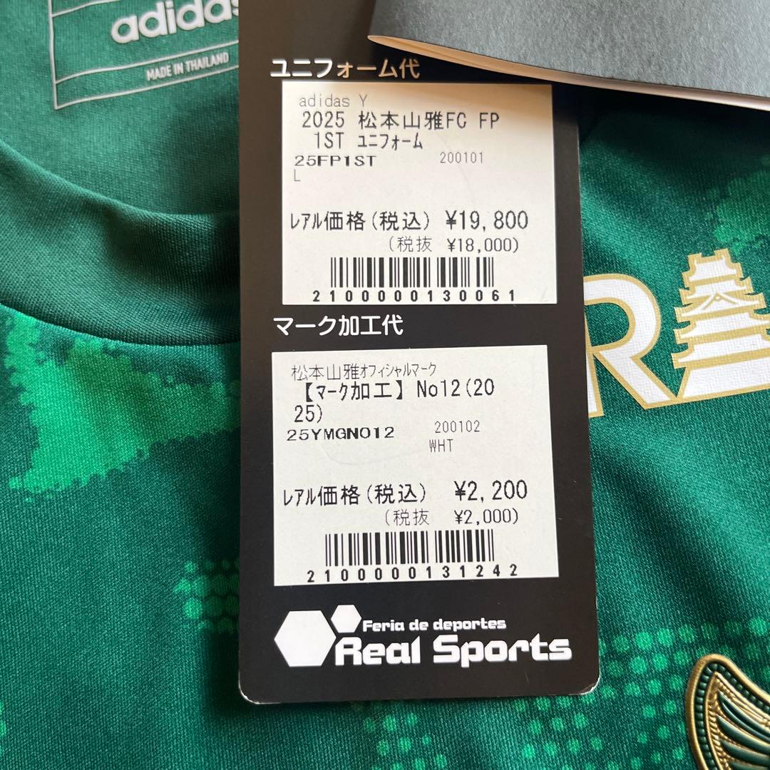 松本山雅2025ユニフォーム