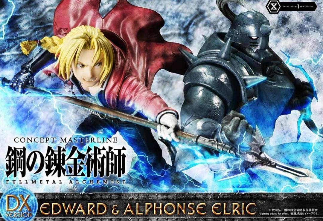 プライム1スタジオ　鋼の錬金術師 DX