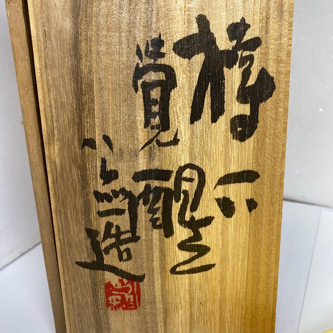 清水公照　志野焼　泥仏　共箱　タウチ　東さ7-0609②