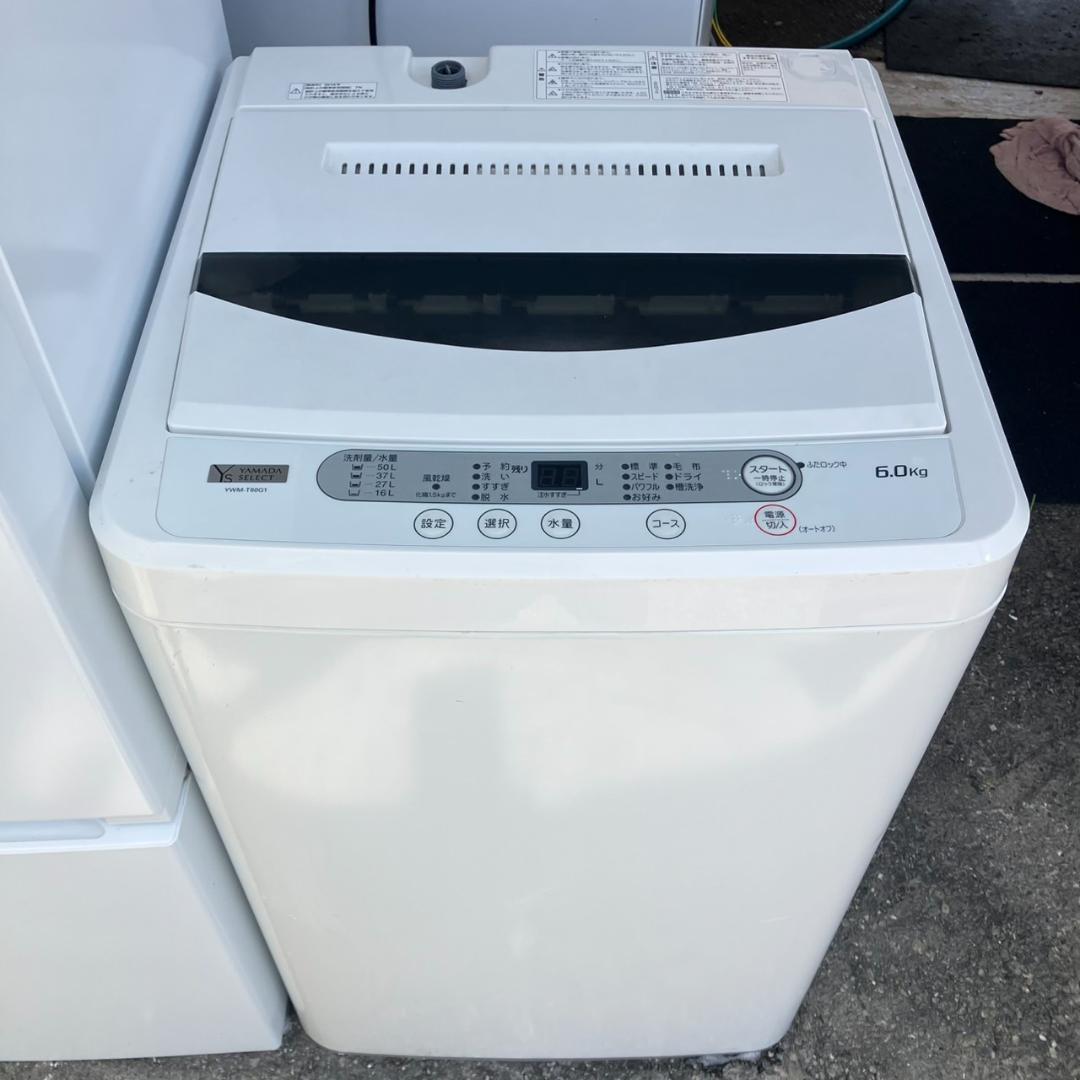 【福岡市 市内近郊限定】良品 お得♬家電セット 配送設置 無料 日時指定可能♬