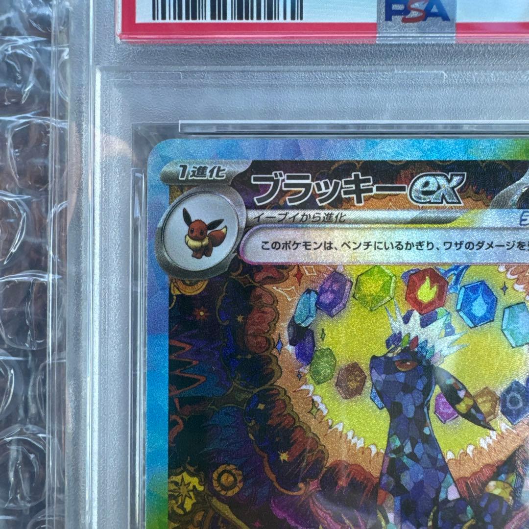 早い者勝ち⭐︎ブラッキーexSAR SV8a テラスタルフェスex