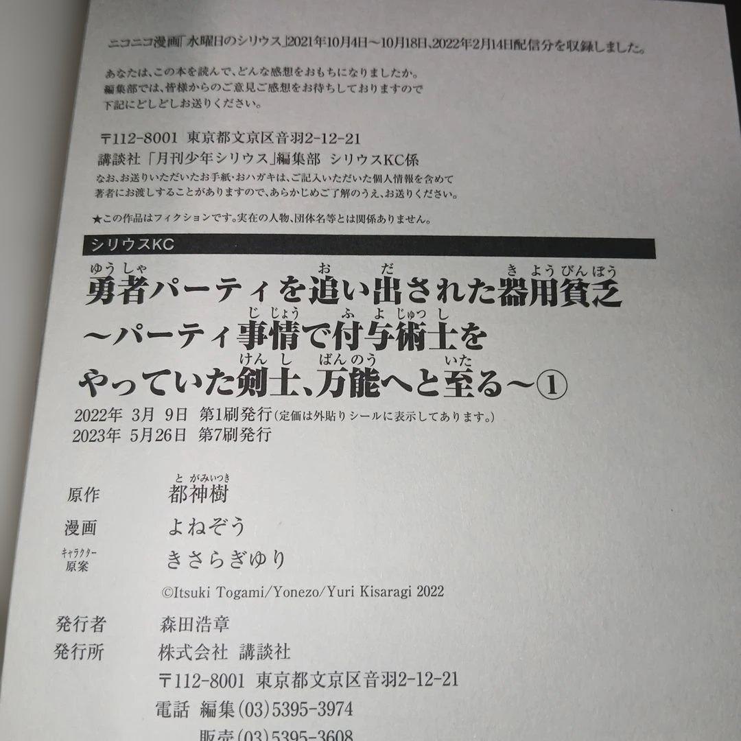 おしず　勇者パーティを追い出された器用貧乏17巻　全巻セット