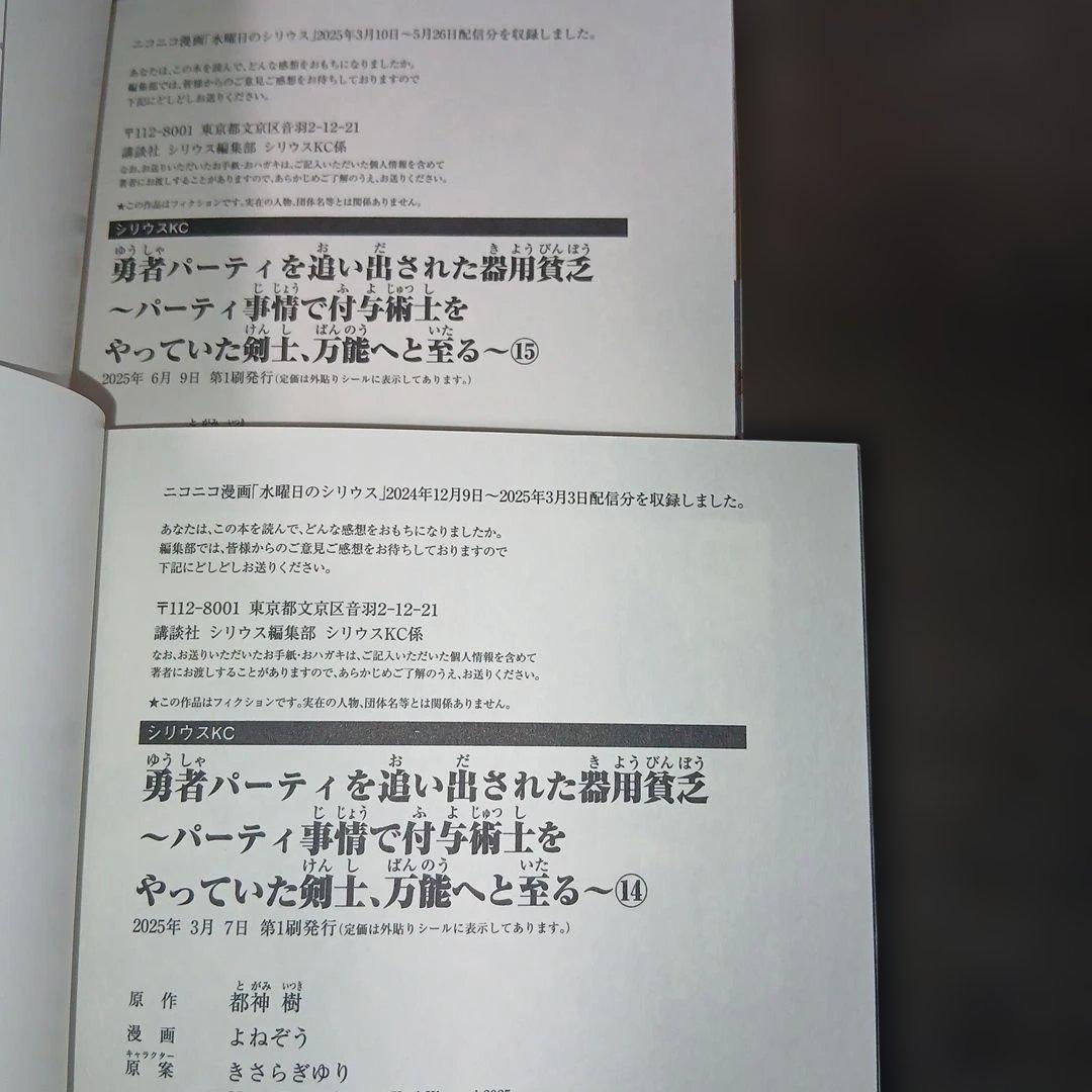 おしず　勇者パーティを追い出された器用貧乏17巻　全巻セット