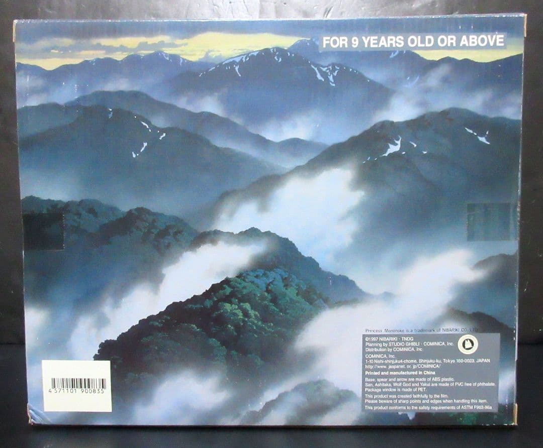 スタジオジブリ「もののけ姫　サンと犬神」フィギュア 未開封品／コミニカ、宮崎駿