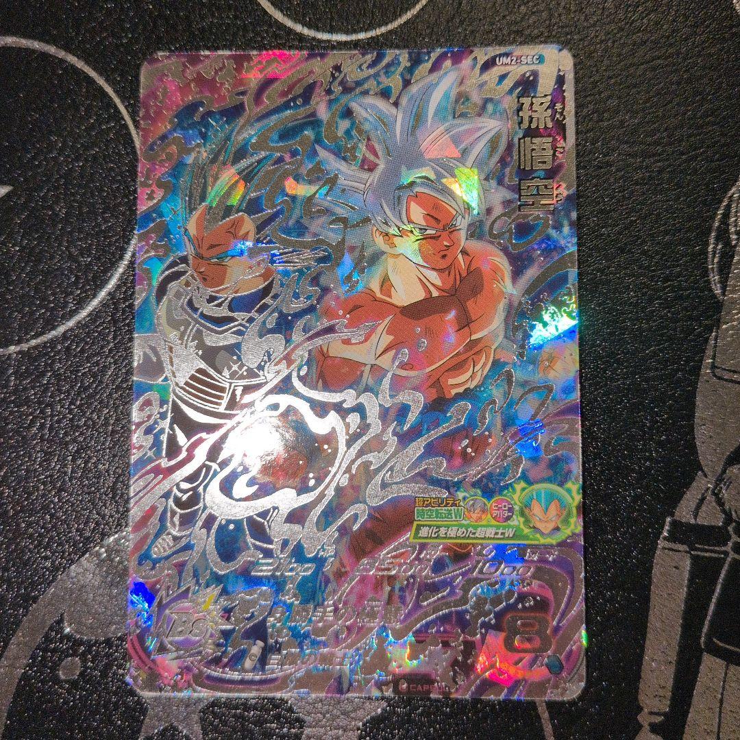 スーパードラゴンボールヒーローズ um2-sec 孫悟空