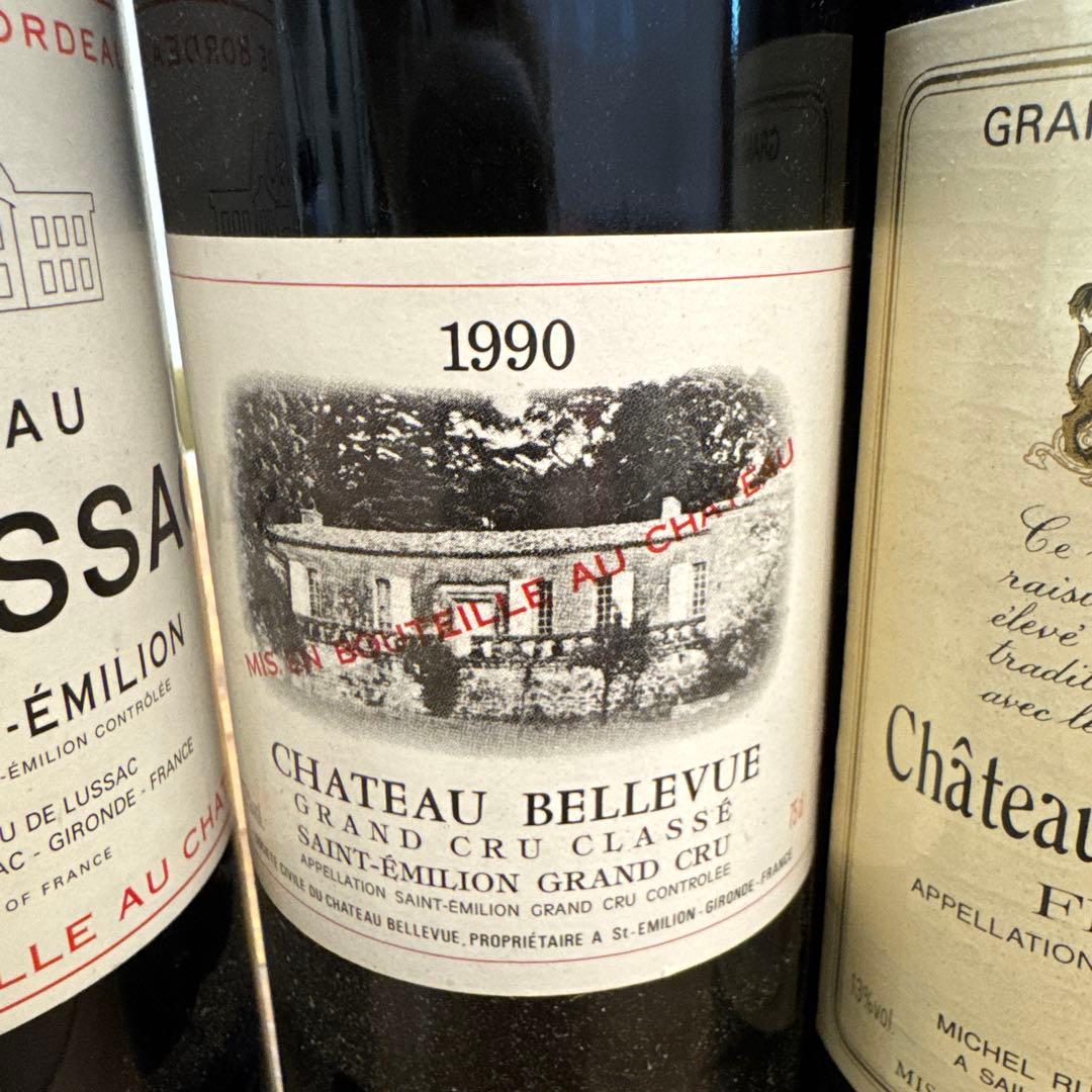 早い者勝ち　1990年 シャトーベルヴュー含むワイン 4本セット　ヴィンテージ
