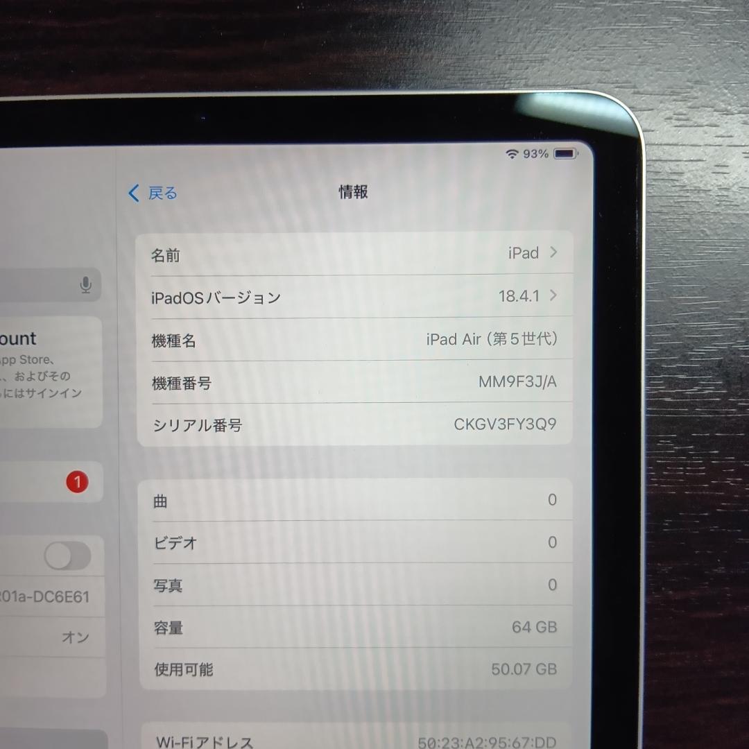 iPad Air 第5世代 Pencil セット　64GB　WiFi　Apple