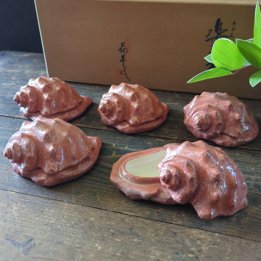 骨董茶道具　京焼　清水焼　醍醐窯　島荷平作　茶懐石　楽焼　赤楽　さざえ蓋物珍味入