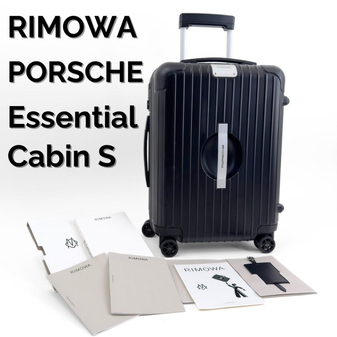 美品 リモワ ポルシェ PTS2.0 エッセンシャル 32L 4輪 TSAロック