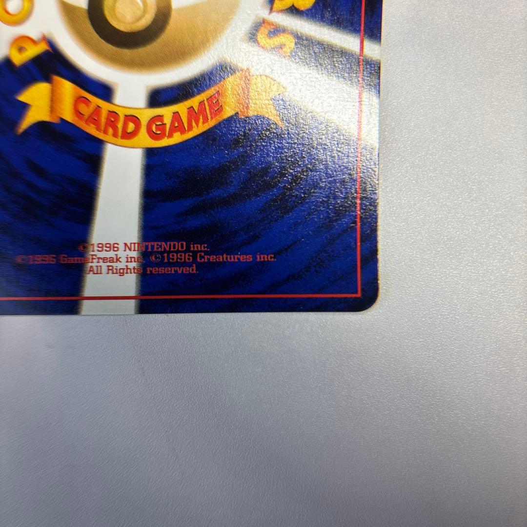 ポケモンカード　旧裏　ゲンガー