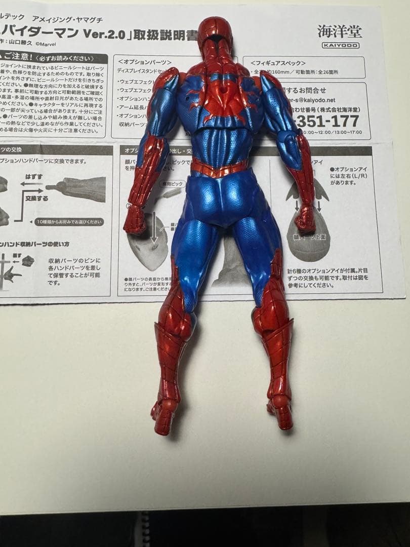 アメイジングヤマグチ スパイダーマン Ver.2.0