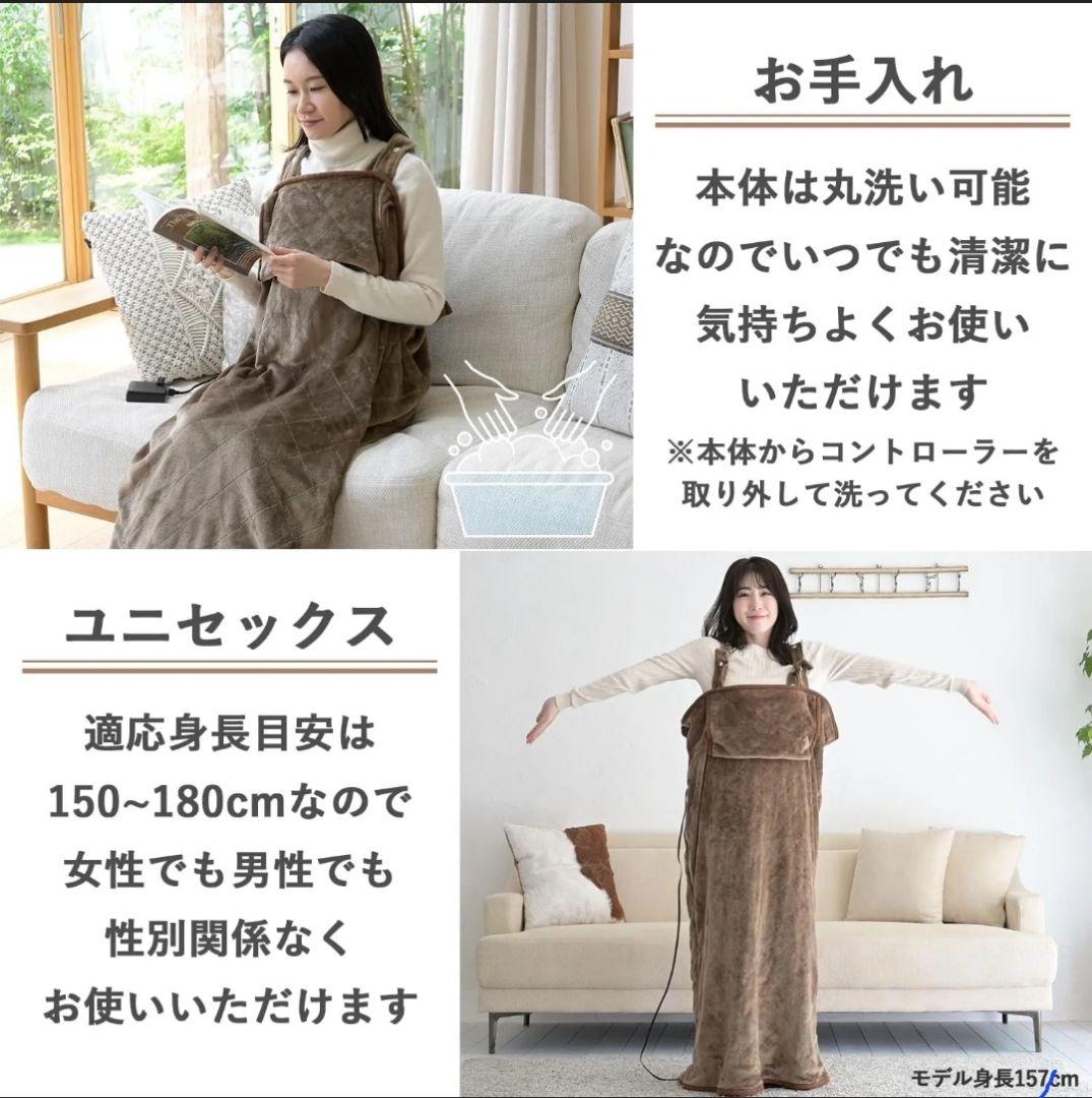 ★着る電気毛布★くるみケットUSB★NAPP-75US★着るこたつ