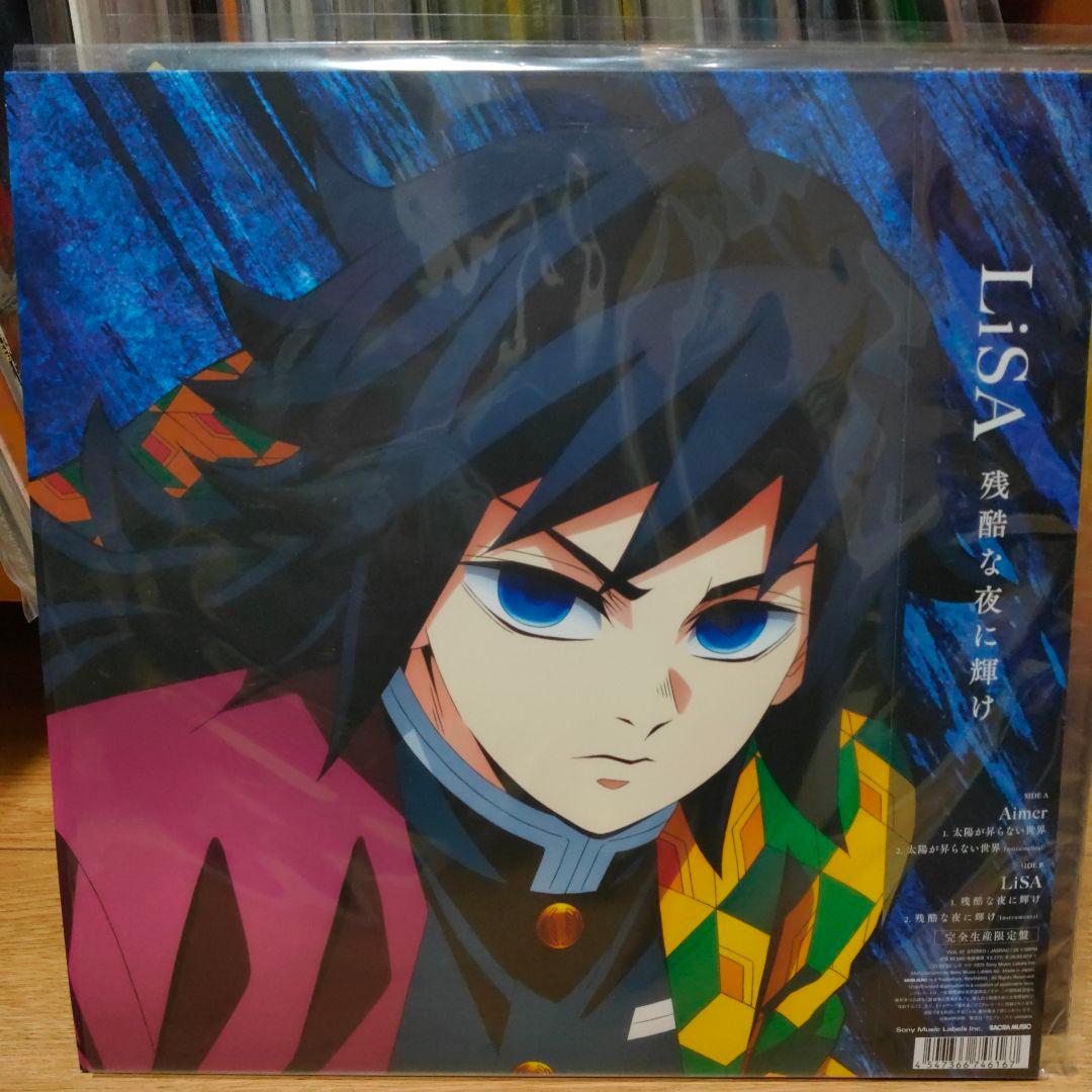 Aimer & LiSA 残響散歌/残響な夜に輝け