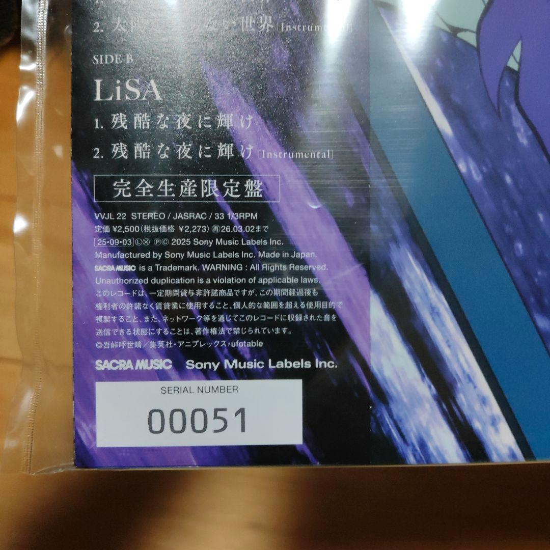 Aimer & LiSA 残響散歌/残響な夜に輝け