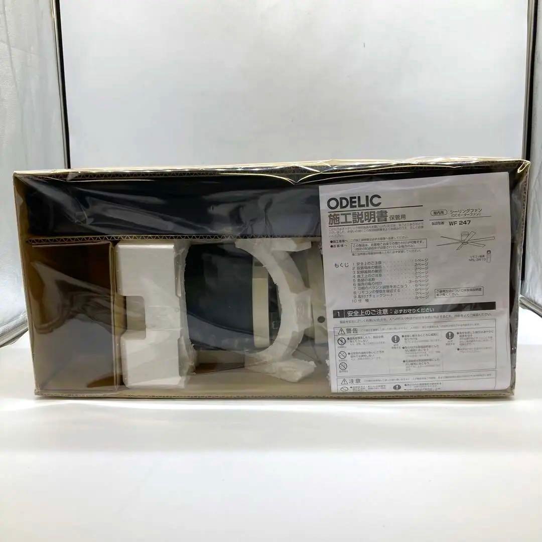 【未使用】ODELIC シーリングファン WF247　2024年製 リモコン付
