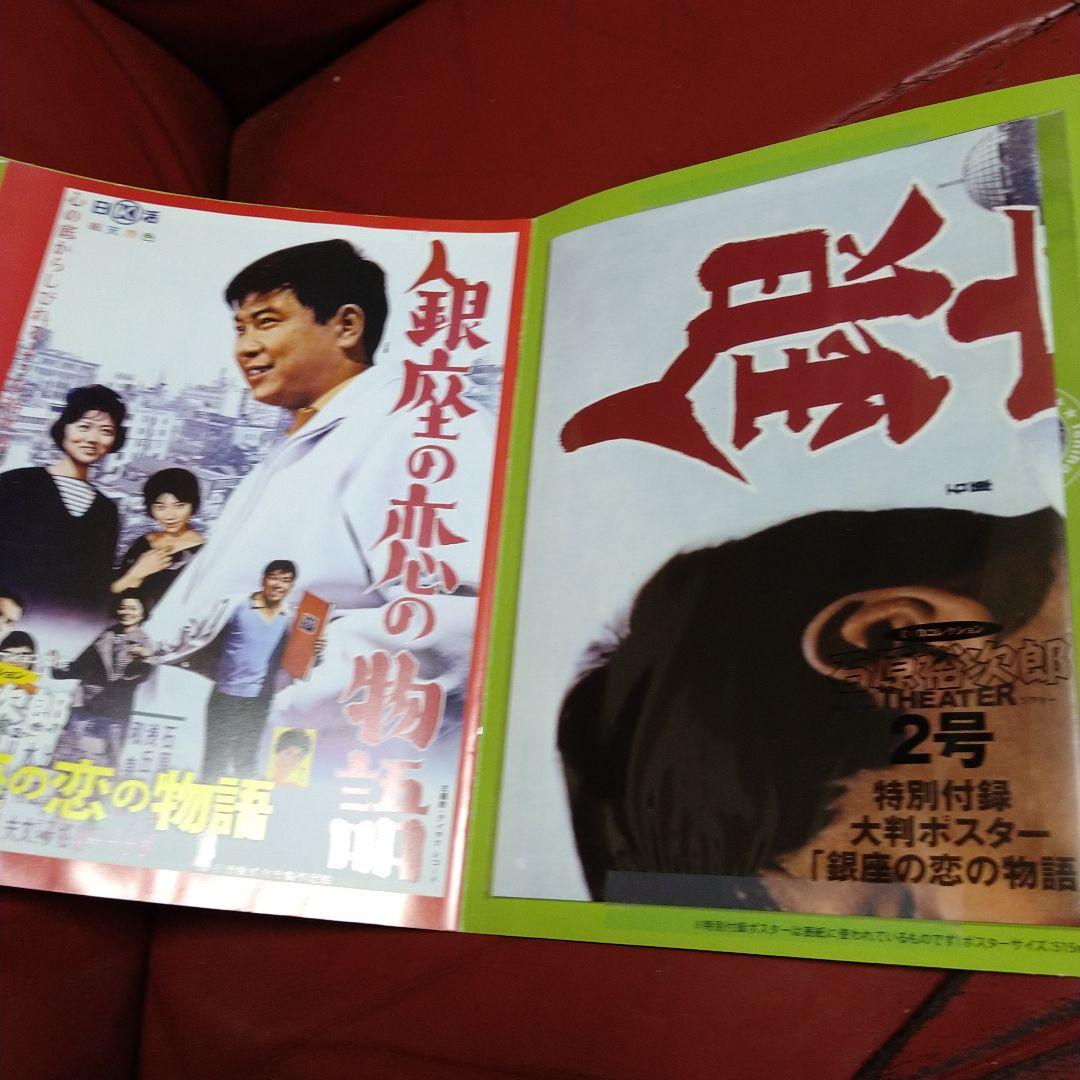 石原裕次郎 コレクション 大判ポスターのみ DVDなし 2枚セット 日活映画