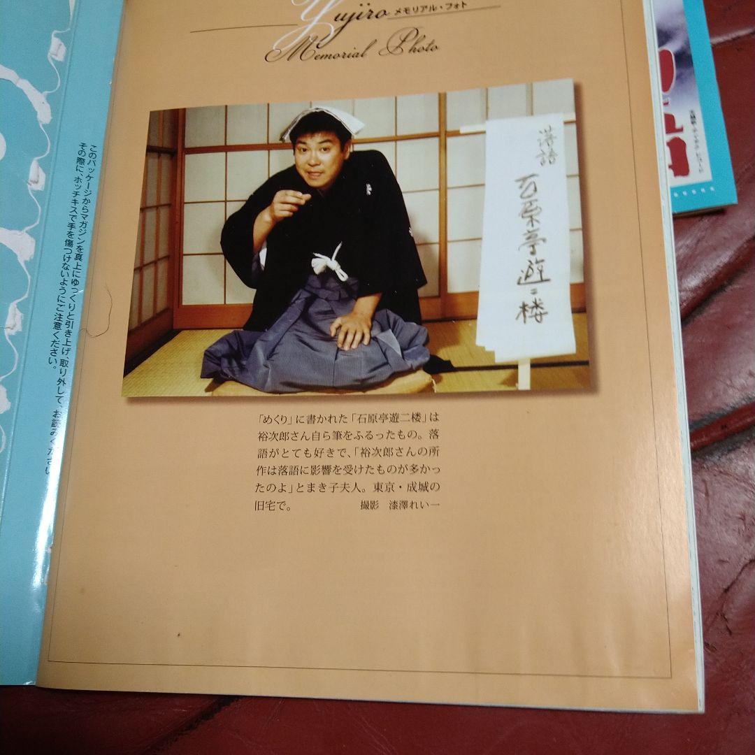 石原裕次郎 コレクション 大判ポスターのみ DVDなし 2枚セット 日活映画