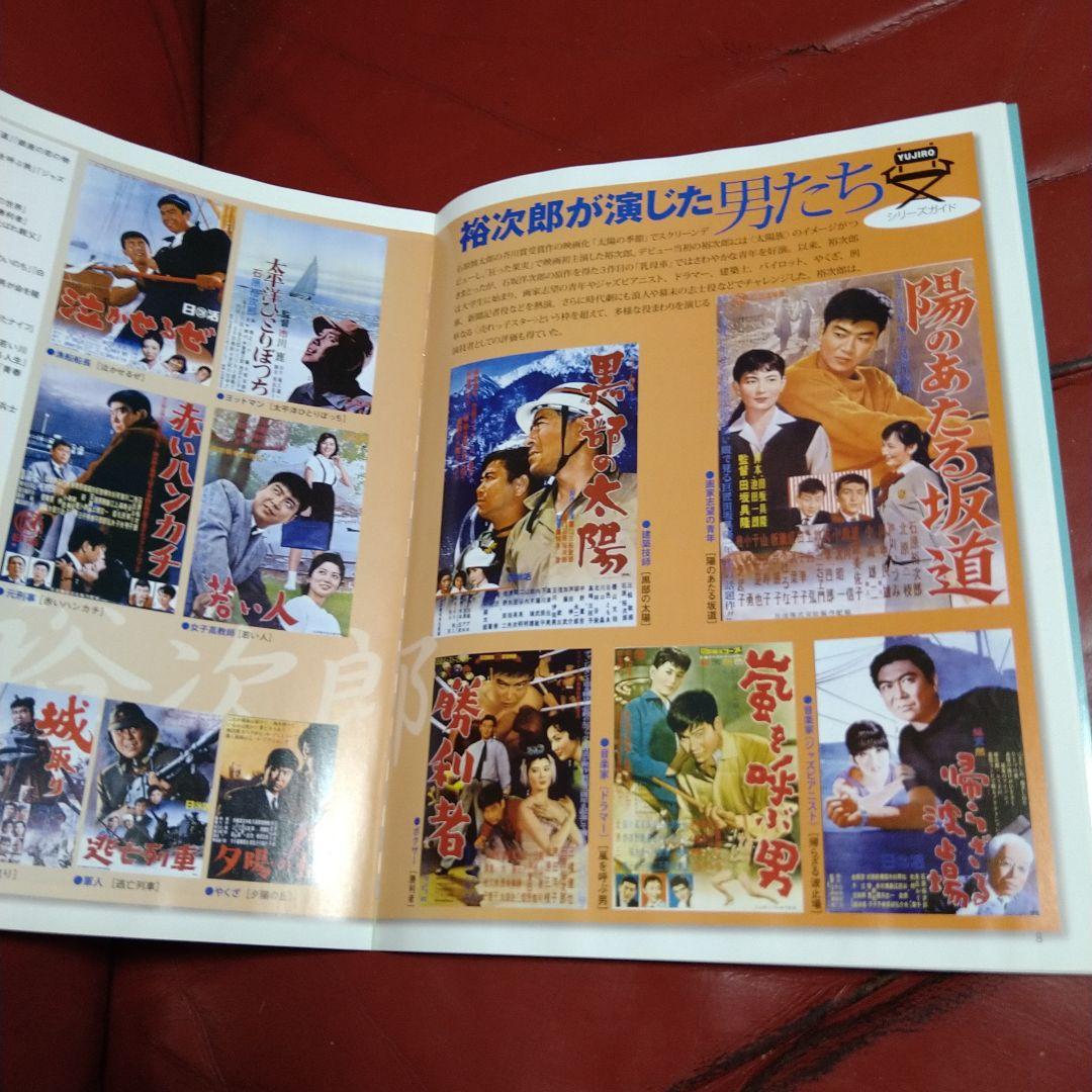 石原裕次郎 コレクション 大判ポスターのみ DVDなし 2枚セット 日活映画