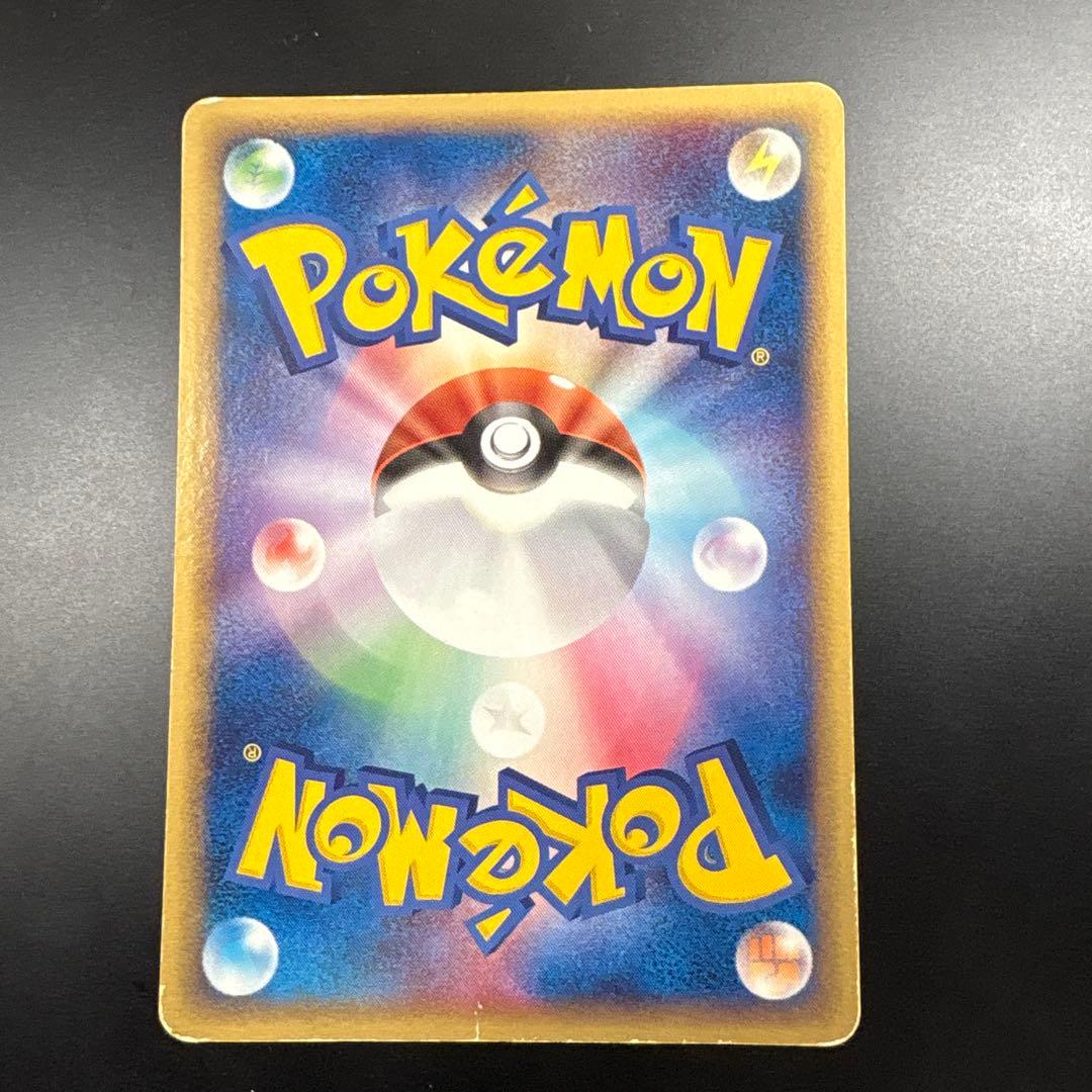 ポケパークのピカチュウ【P】{043/PCG-P} 2枚セット