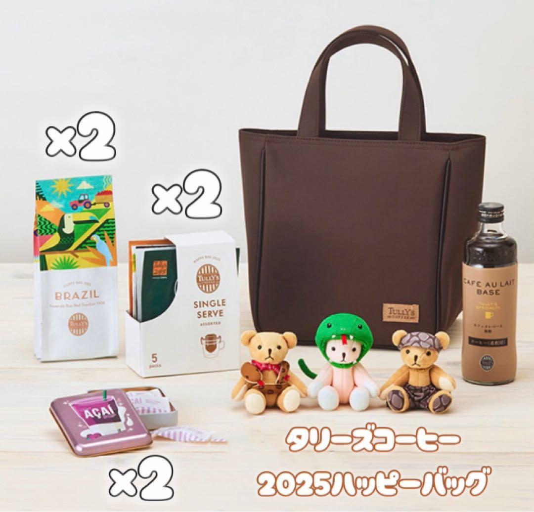 【シロコ様】タリーズコーヒー ハッピーバッグ