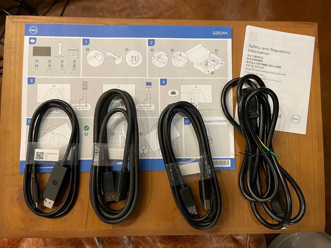 Dell G2524H 24.5インチ 280Hz ゲーミングモニター