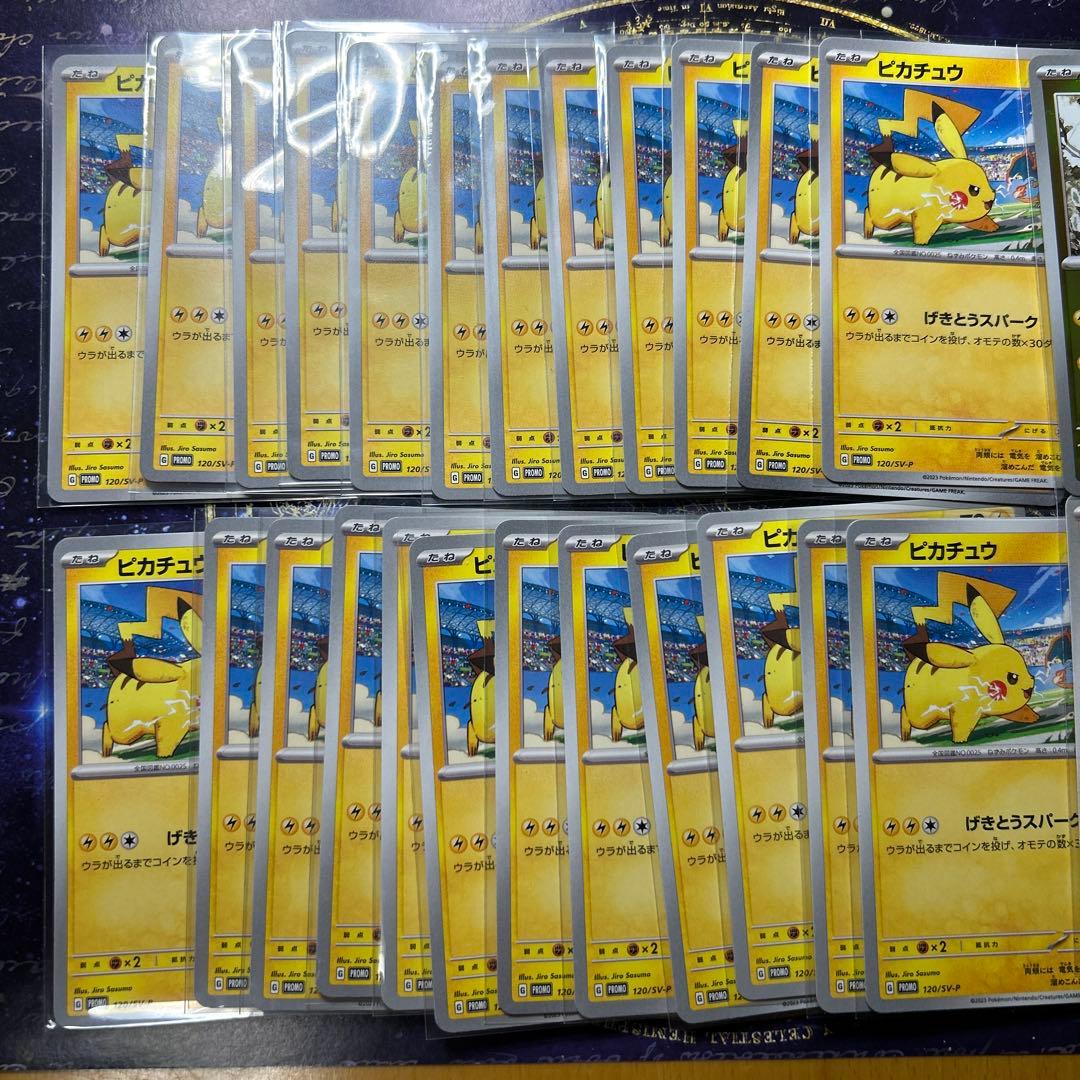 ピカチュウ ジムプロモ げきとうスパーク 24枚セット➕オマケ