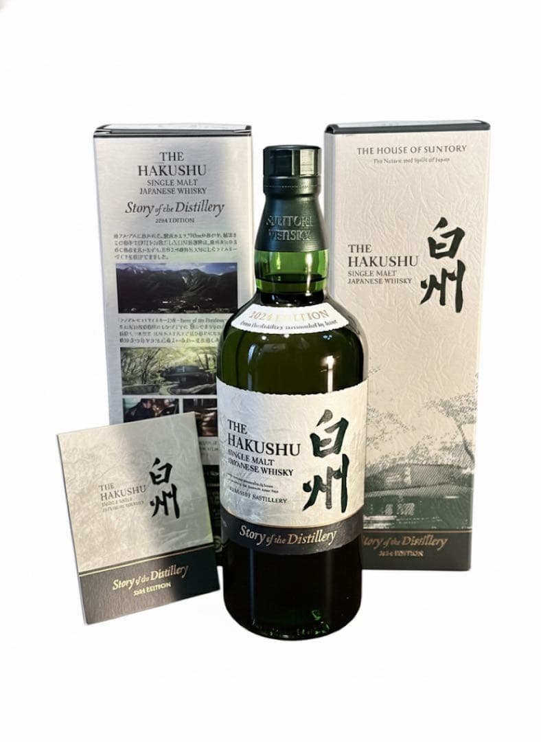 白州 Story of the Distillery 2024 蒸溜所限定 2本