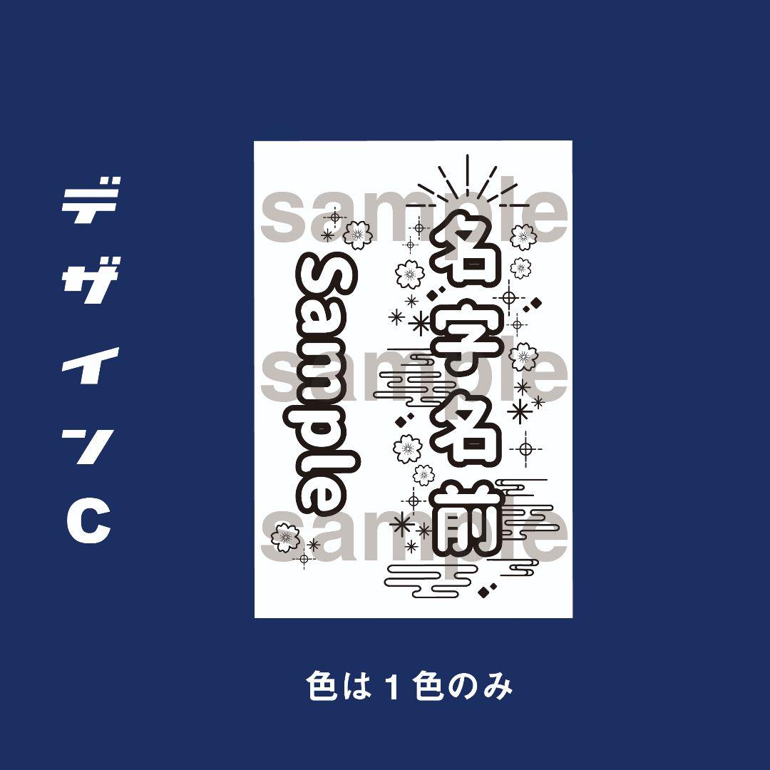 和柄◎キンブレシート　オーダー　ペンライト　刀剣乱舞　刀ミュ