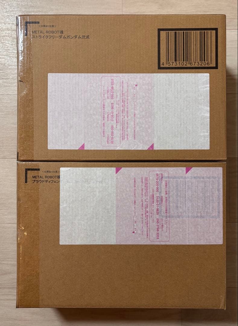 L ROBOT 魂ストライクフリーダムガンダム&プラウドディフェンダー
