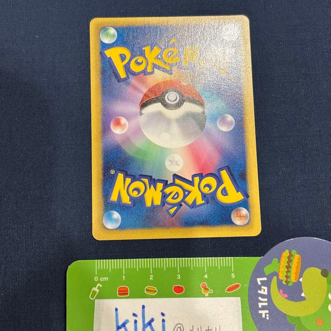 ポケモンカード　ビクティニ　EBB 015/093 1EDマーク無　レア