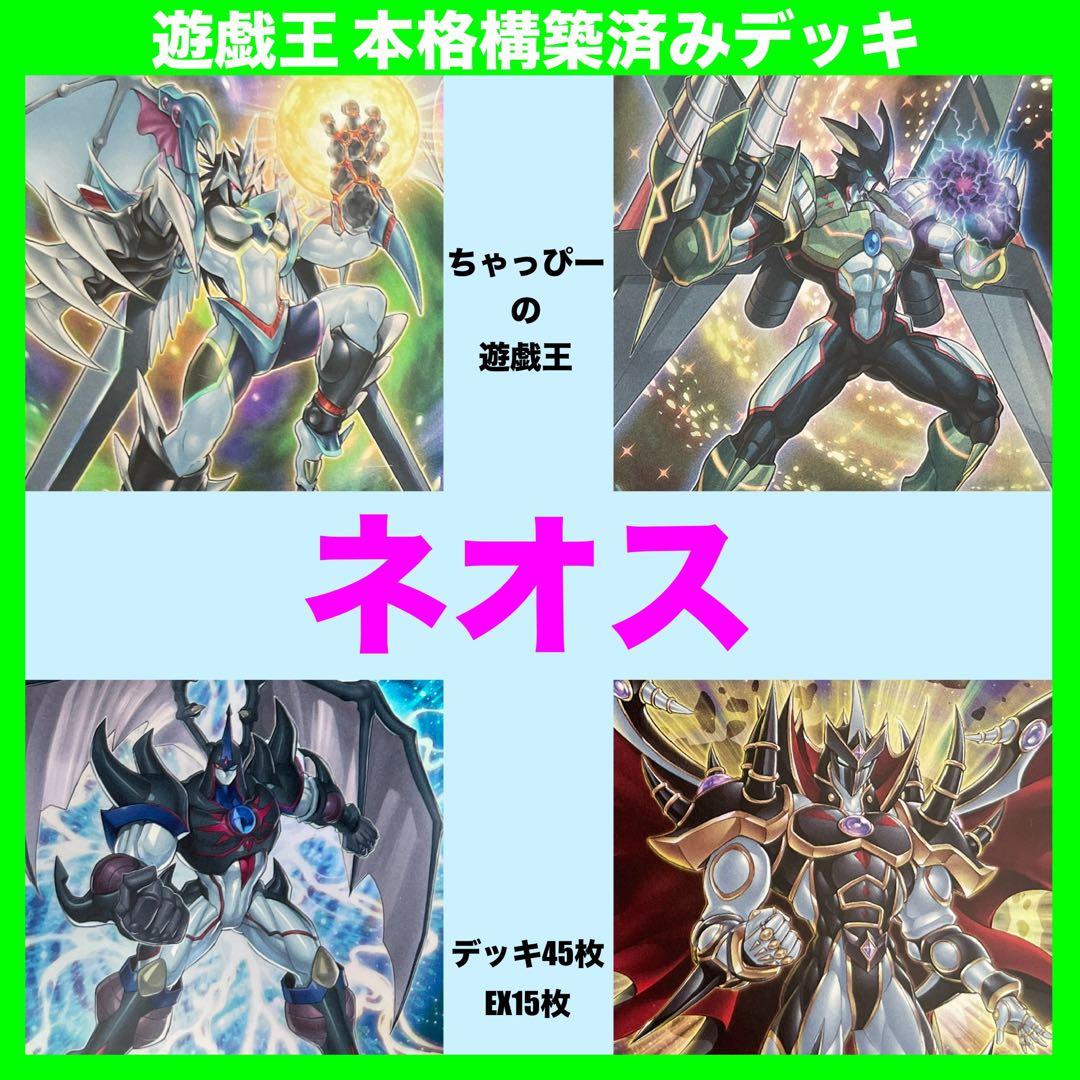 EITA様 リクエスト2点 まとめ商品 本格構築済みデッキ フォロー割 まとめ割