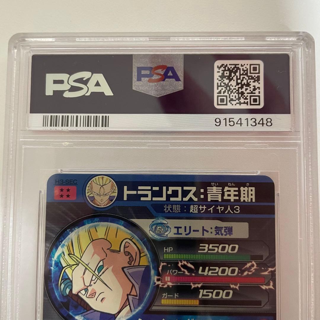 スーパードラゴンボールヒーローズ　H3-SEC トランクス：青年期　旧弾