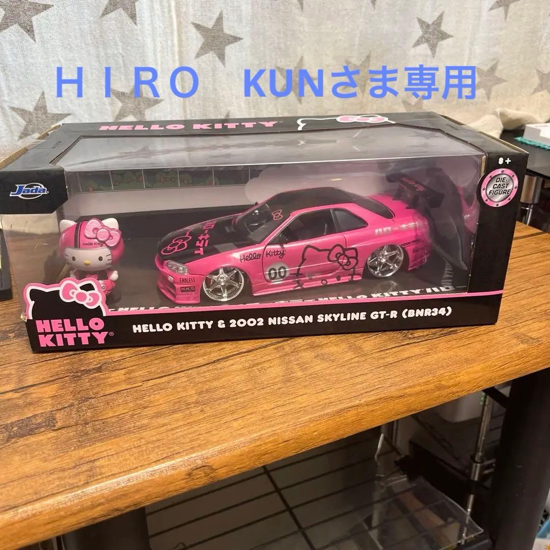 ハローキティ 2002年日産スカイラインGT-R