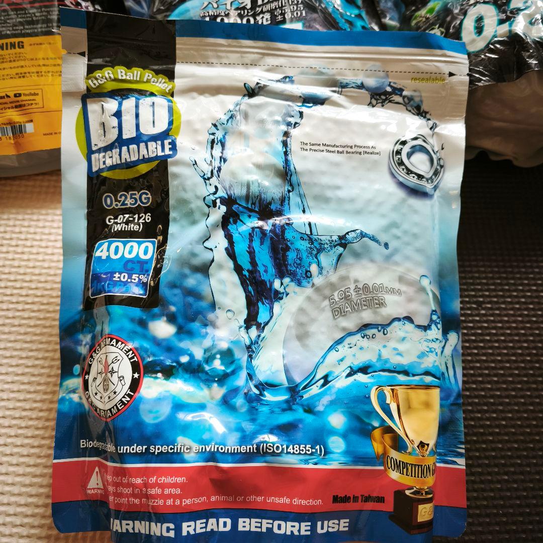 ヒ*。様 サバゲー引退セット bb弾 バイオbb弾 まとめ売り G&G 東京マル